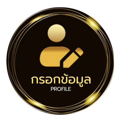 จัดการบัญชี 88casino